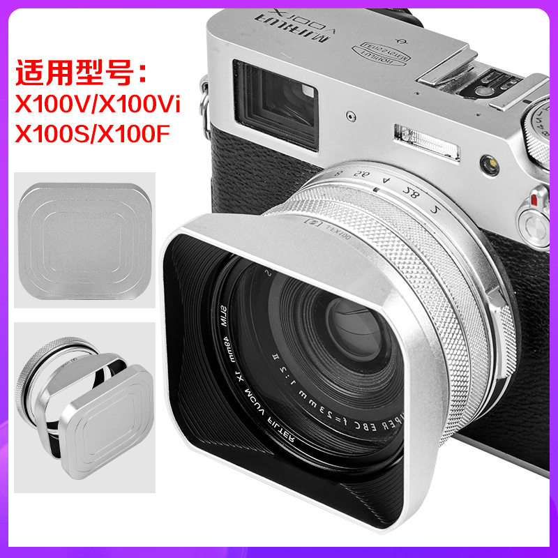 铝合金方形遮光罩适用于富士X100V X100T/F X100VI镜头遮阳罩银色