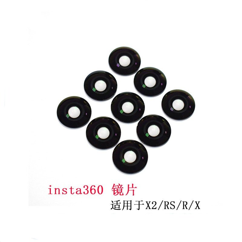 适用影石insta360 X2/RS/R/X维修镜片/运动相机全景镜头镜片配件