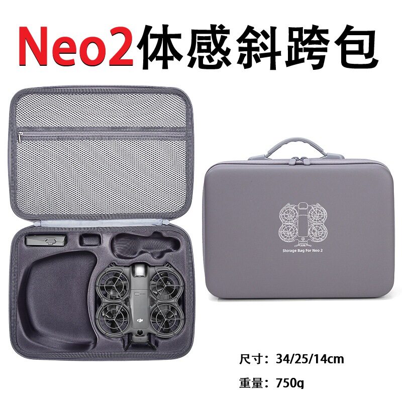 适用DJI大疆Neo 2 体感套装收纳包大容量防摔手提箱单肩斜挎包