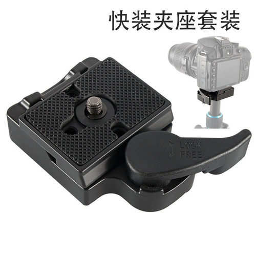 适用曼富图200PL-14快装板夹座496RC 498RC2 804RC2脚架云台夹座