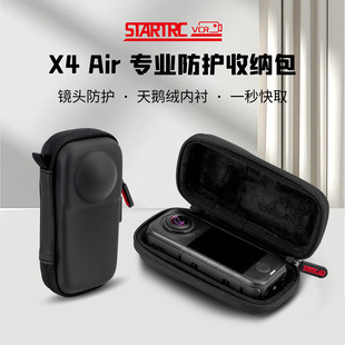 适用Insta360 X4 Air 收纳包手提便携盒全景运动相机单机包配件