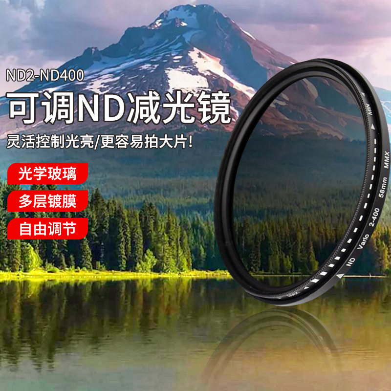 可调ND2-400减光镜中灰密度镜
