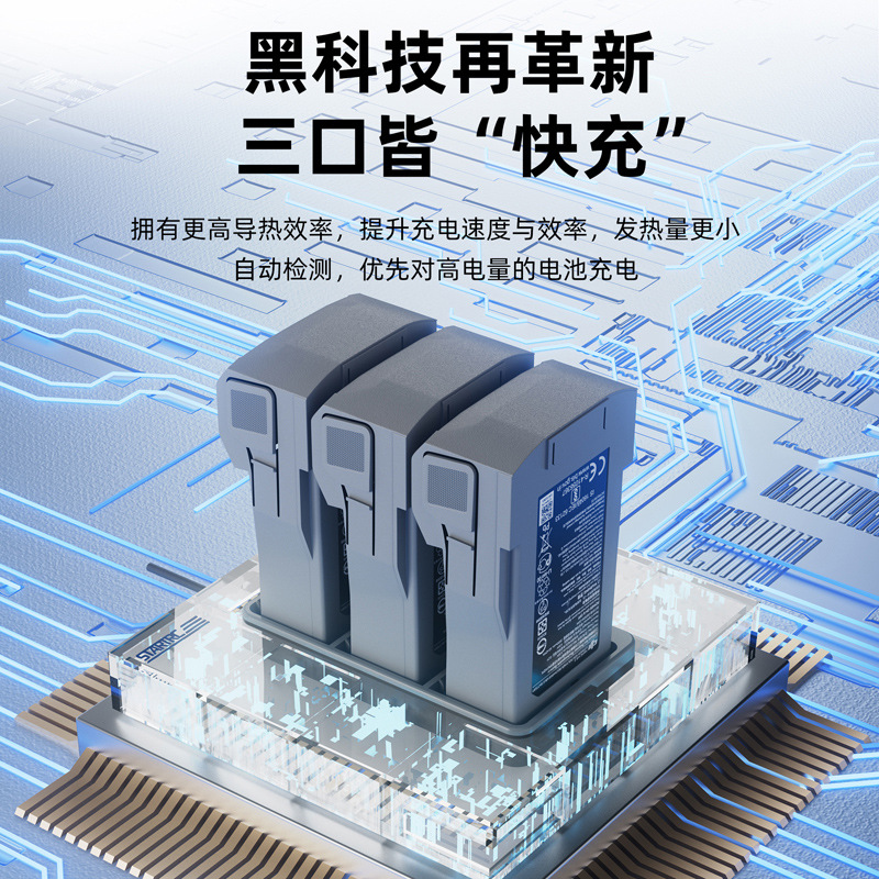 DJI大疆Mini3PRO充电配件