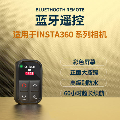 运动相机防水蓝牙遥控器适用Insta360 X5/X4/X3/GO3S/AcePro2系列