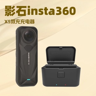 适用于影石Insta360 X5运动相机座充充电器充电管家可充原装电池