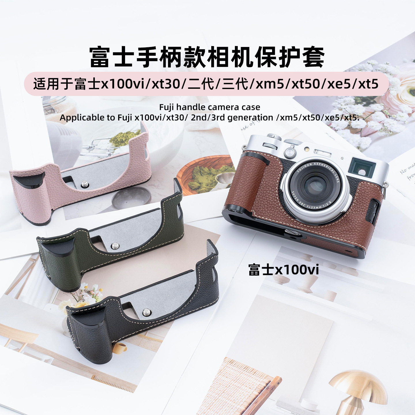 富士X100VI手柄保护套X100VI相机包X100VI底座加肩带配件