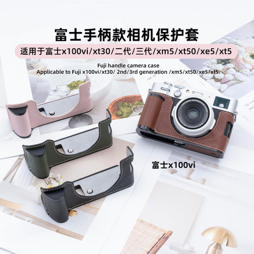 富士X100VI手柄保护套X100VI相机包X100VI底座加肩带配件