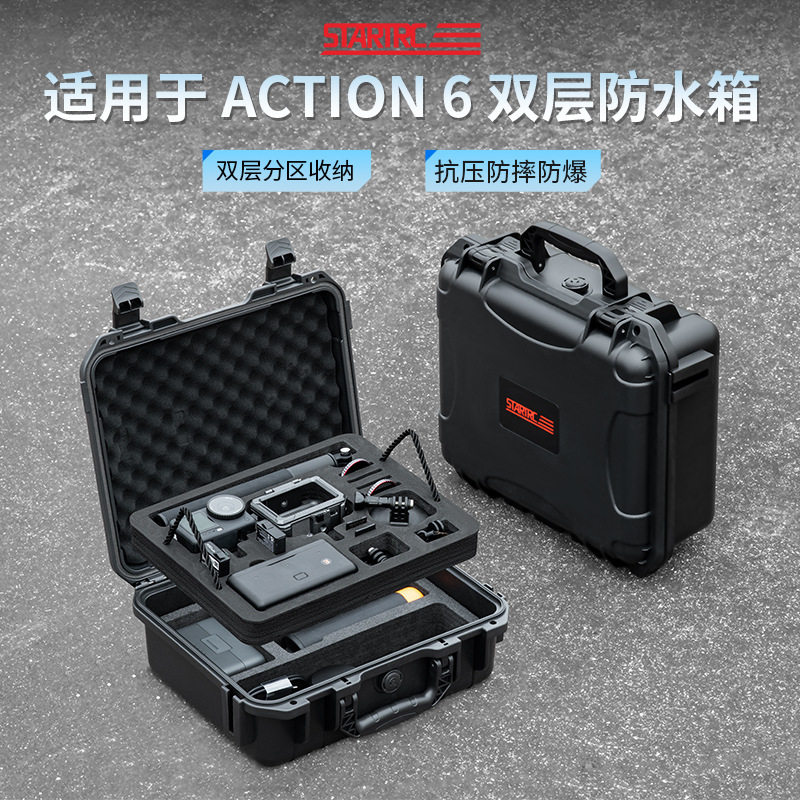 适用大疆DJI Action 6运动相机双层防压安全防爆滤镜保护盒收纳箱