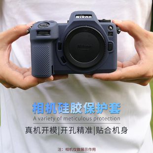 保护套 适用于尼康Z6III 硅胶套 Z63机身 软胶外壳保护套 相机包