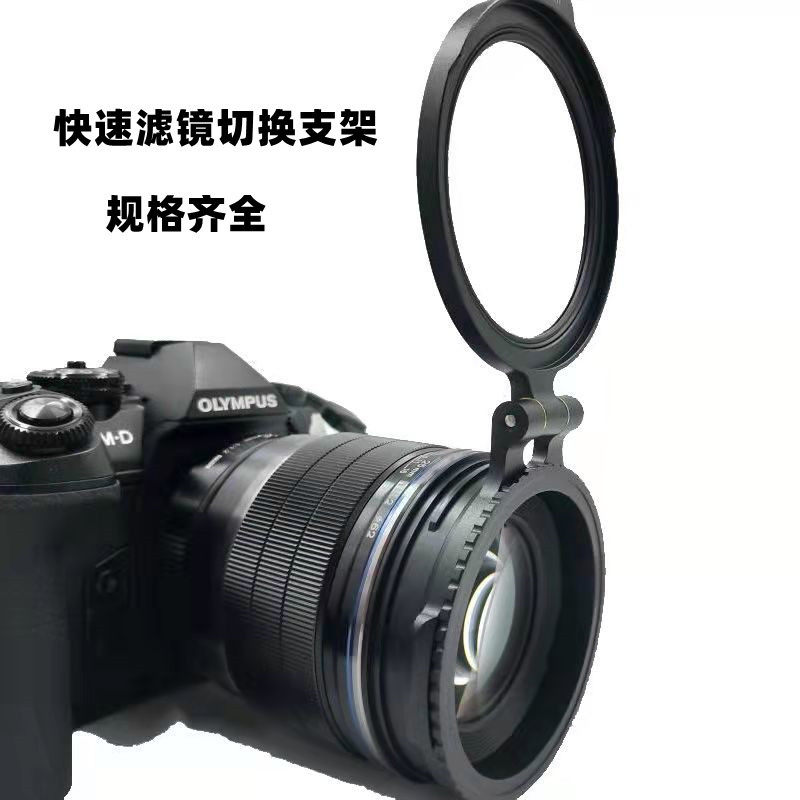 可调ND滤镜快速切换支架拍电影拍摄翻盖支架更换相机镜片快装系统