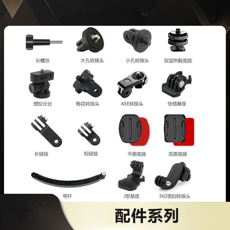 适用Gopro/大疆/Insta360 等运动相机转接头基座T型螺丝底座3M胶