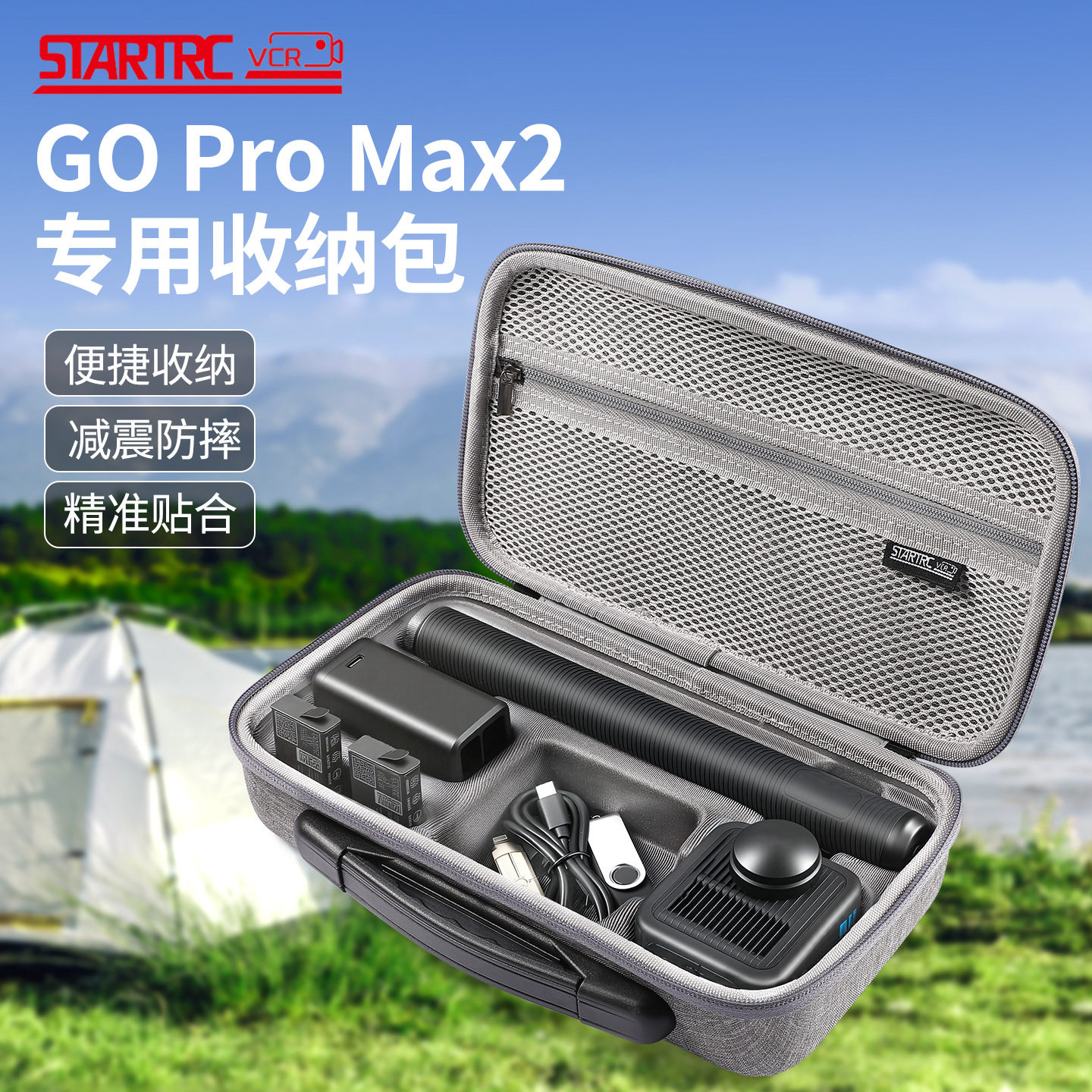 适用GoPro Max 2收纳包硬壳收纳盒套装保护MAX2运动相机手提防摔