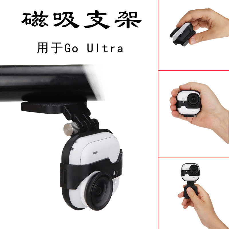 适用于影石Insta360 Go Ultra口袋相机磁吸支架桌面支撑底座配件