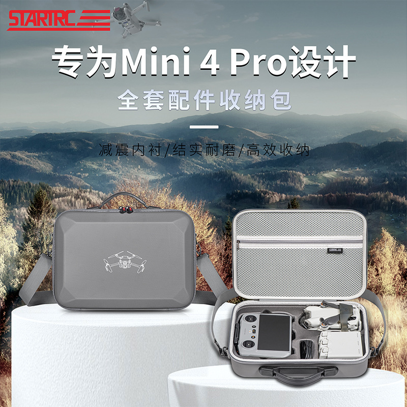 DJI大疆御Mini4Pro收纳包