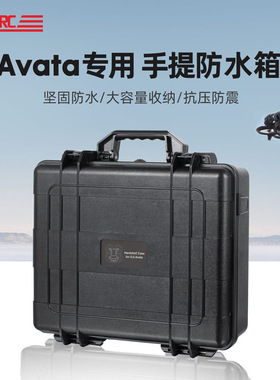 适用于DJI大疆Avata手提箱防水箱ABS兼容Goggles2/FPV飞行眼镜V2