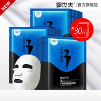 罗杰夫 Увлажняющая маска для лица от черных точек, контроль жирного блеска, глубокое очищение, сужает поры