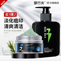 罗杰夫 Очищающее молочко, осветляющий красный (черный) чай от черных точек, косметическая маска для лица, комплект для ухода за кожей, контроль жирного блеска, скрывает прыщи