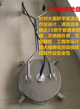 超高压清洗机配件20英寸手扶不锈钢洗地盘、不锈钢移动清洗盘