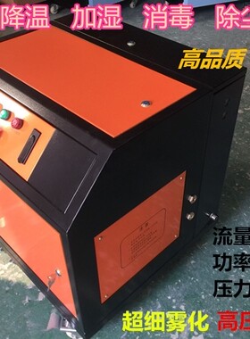 冷雾雾森系统主机高压景观造雾机人工雾设备纺织机加湿器雾化 6升