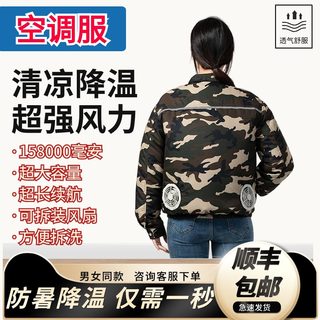 夏季降温空调服制冷男女带充电风扇衣服建筑户外工地防暑焊工劳保