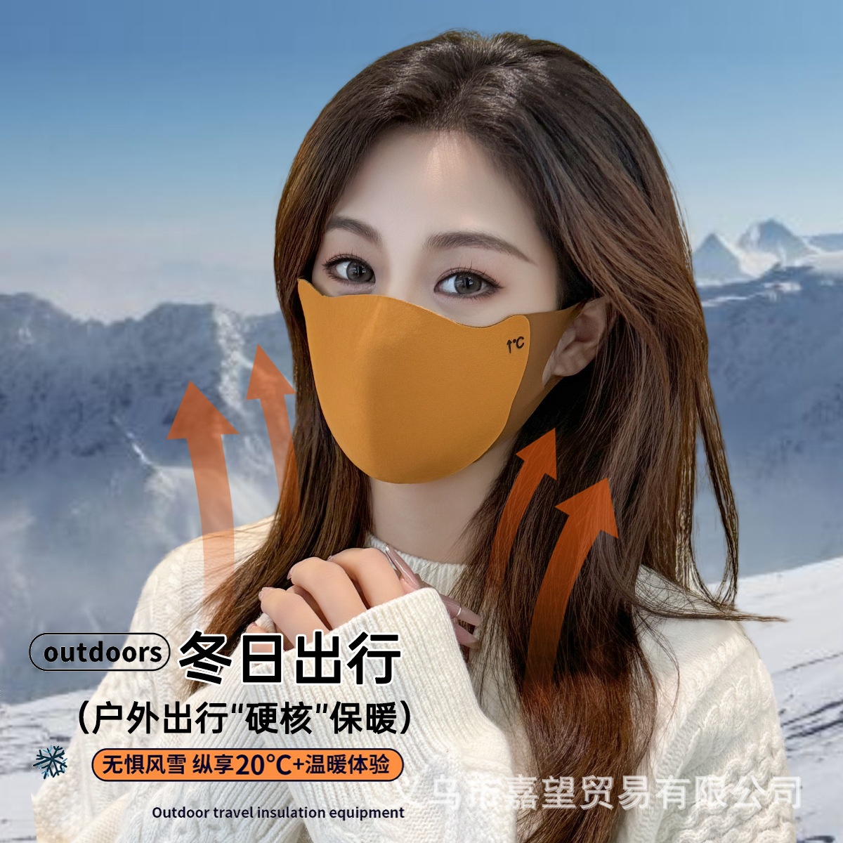 真乐美拉德 秋冬季口罩保暖防风面罩户外骑行防护男女高颜值加厚