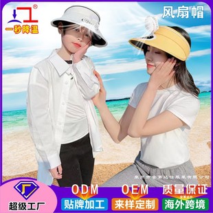 带风扇帽子遮阳帽USB充电大檐户外夏季 夏季 帽子成人防晒帽太阳帽