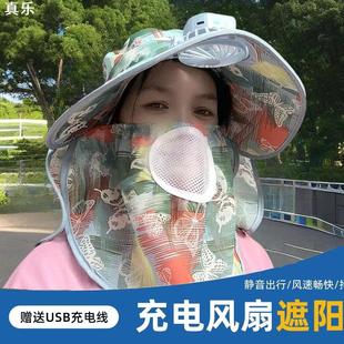 充电带风扇采茶帽女士干农活遮阳帽可折叠户外全脸防晒 夏季