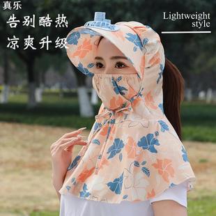 防晒防紫外线太阳帽披肩骑车全遮脸遮阳帽 带风扇采茶帽子女夏季