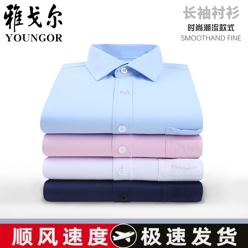 特价新款雅戈尔长袖衬衫男商务正装纯棉免烫中年宽松条纹白衬衣秋