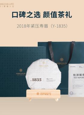 尚茶Y1835尊慕礼盒寿眉 正宗特级2018陈年福鼎老白茶叶单饼装200g