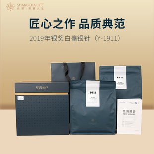 尚茶Y1911白毫银针圆满礼盒正宗福鼎白茶2019年白毫银