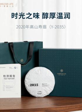 尚茶Y2035寿眉 正宗特级2020陈年福鼎寿眉单饼装200g