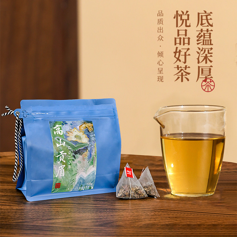 2020年高山贡眉福鼎白茶