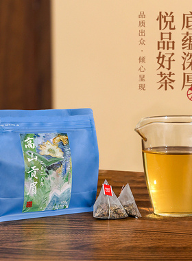 2020年高山贡眉福鼎白茶