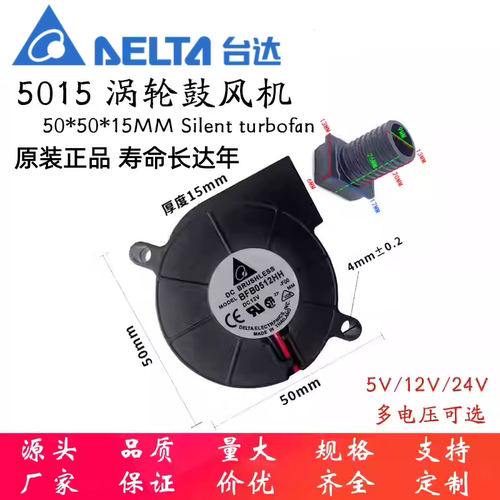 台达5015 加湿器涡轮鼓风机5V12V24V 5CM 净化器离心风扇 雾化器