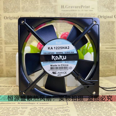 全新正品KAKU卡固KA1225HA2 KA1225HA2BAT风机220V 12025散热风扇