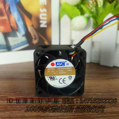 4CM大风量暴力4PWM散热风扇AVC 4020 12V 0.50A双滚珠DBTA0420B2U