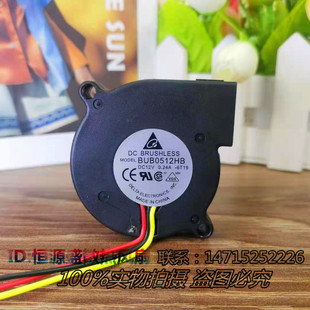 原装台达 BUB0512HB 5015 12V 0.24A 5CM/厘米 涡轮风扇 鼓风
