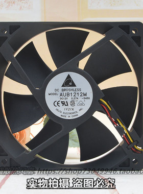 全新台达12025 CPU风扇12厘米机箱 电源风扇 AUB1212M 12V 0.27A