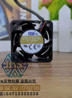 原装 AVC DYTB0420B2S 4020 12v 0.65A 4CM 4线 PWM温控散热风扇