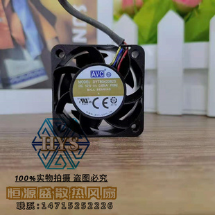 原装 AVC DYTB0420B2S 4020 12v 0.65A 4CM 4线 PWM温控散热风扇