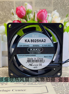 全新KA8025HA2 KAKU卡固风机 8025 220V 8CM轴流风机静音散热风扇
