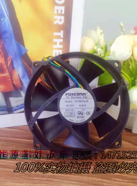 正品 富士康 FOXCOON PV902512P 12V 0.40A 9CM 9025 4线 风扇