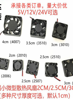 台达 超小风扇微型散热风扇5V12V24V 2010 3010 2510 3510 4010