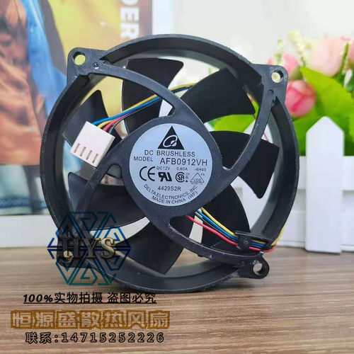 台达 12V 9025 大风量 AUB0912VH 9厘米机箱风扇 AFB0912VH/HH