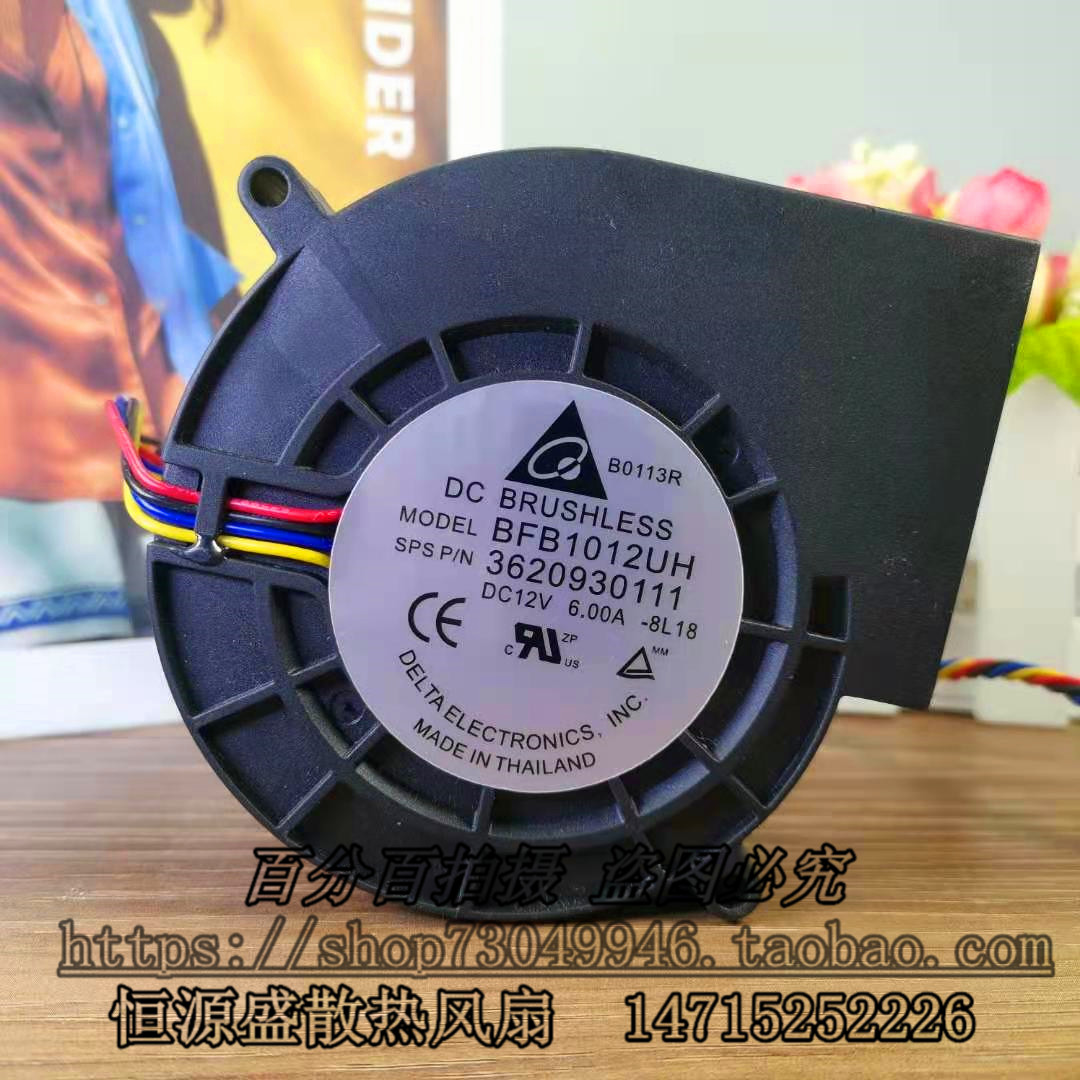 台达BFB1012UH/H/HH涡轮12V 6A鼓风机超暴力9733风扇烧烤暧炉抽风