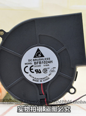 原装正品台达 9733 DC24V 0.60A BFB1024H 大风量涡轮风扇 鼓风机