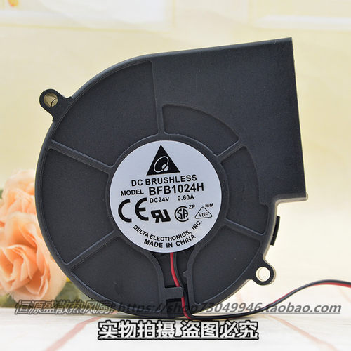 原装正品台达 9733 DC24V 0.60A BFB1024H 大风量涡轮风扇 鼓风机