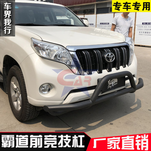 丰田霸道FJ120前杠改装 普拉多FJ150竞技前后杠 护栏 防撞保险杠