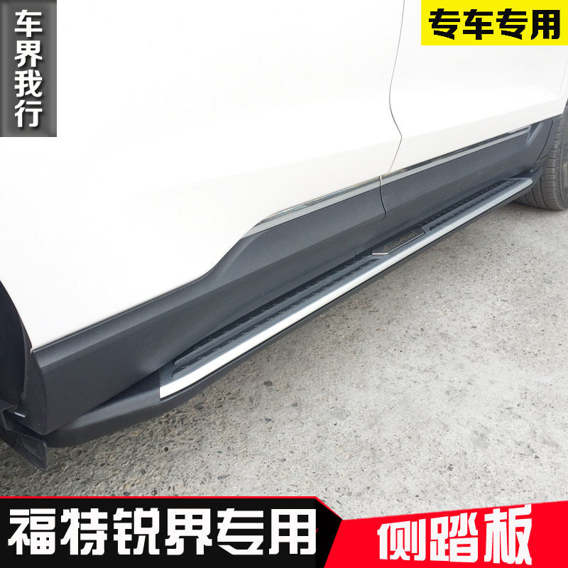 福特翼虎锐界脚踏板 原装侧踏板 探险者改装 锐界原厂迎宾脚踏板